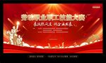 技能大赛