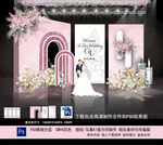 粉色婚礼