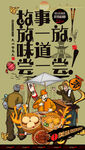 广式早茶