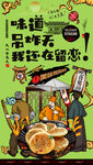烧饼