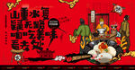 咸鸭蛋