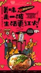 鸭腿饭
