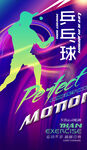 乒乓球