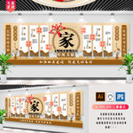 文明社区文化墙