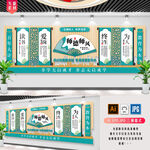 师德师风文化墙 