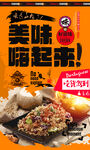 炒饭