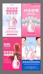 洗衣液海报系列套图