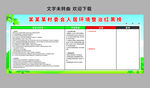 人居环境整治红黑榜