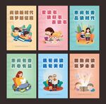 阅读 读书 海报