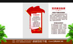 党员廉洁自律准则