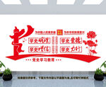 党员展板