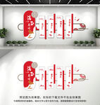  廉政文化墙