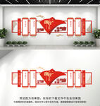 廉政文化墙