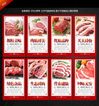 冷鲜肉