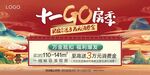 十一购房季
