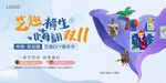 亲子活动海报