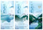 新中式系列
