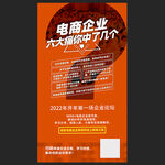 痛点海报下载