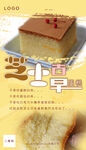 芝士古早蛋糕