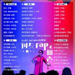 方形歌单设计