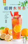 招牌水果茶  