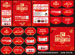 51珠宝宣传