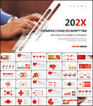 红色商务工作总结