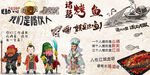 诸葛烤鱼