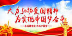 弘扬爱国精神   