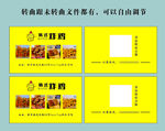 韩式炸鸡名片