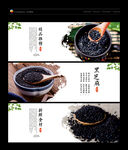 芝麻糊
