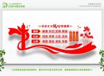 社会主义核心价值观 