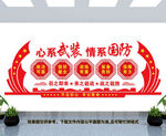 心系武装