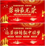 五一劳动节