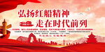 红船精神