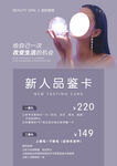高端定制价格表海报美甲美睫图片