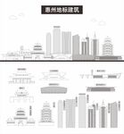 惠州