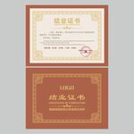结业证书模板