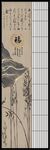 新中式装饰画 