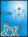 简约蓝色封面