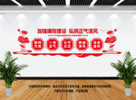 廉政文化