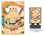 灌汤包