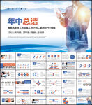 简约商务2022年终总结汇报