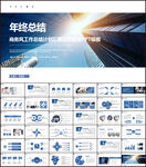 2022公司年终工作总结年度计