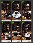 红糖姜茶