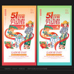五一