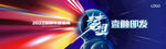 探索未来年度盛典