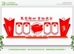 党建文化墙