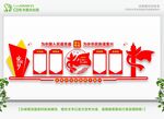 党建文化墙 