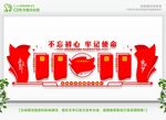党建文化墙 
